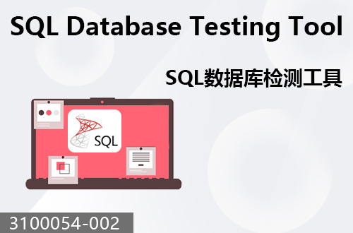 SQL数据库检测工具