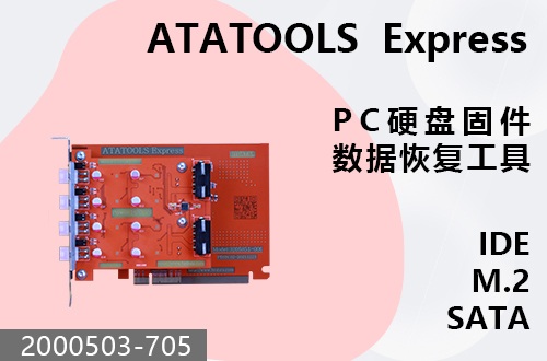 ATATOOLS Express                                         2000503-705